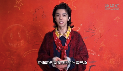 米兰冬奥会拉开帷幕 华晨宇为冬奥健儿加油打call