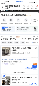 春节小城酒店住宿暴涨到3000元 谁在为“天价房”买单？