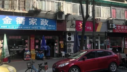 年底家政市场日薪700元招不到人