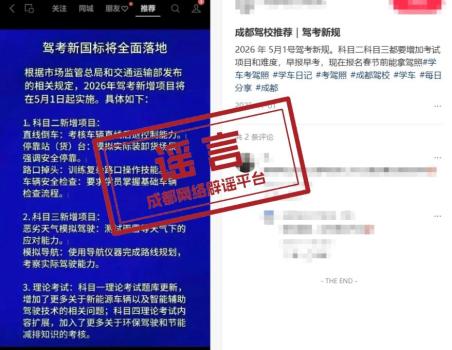 科目二要增加考试项目系谣言 官方未接到新增通知