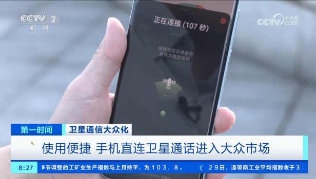 多花1000买的卫星手机一年没用过一次 应用场景有限