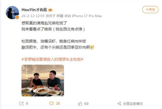 李想赴海盐兑现承诺宴请救人车主 见义勇为的温暖相聚