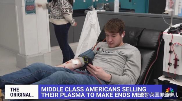 美媒坐实斩杀线：每天约20万人卖血 生计所迫的选择