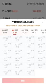 节前某行业爆单：加价近100%也约不上 家政服务供不应求