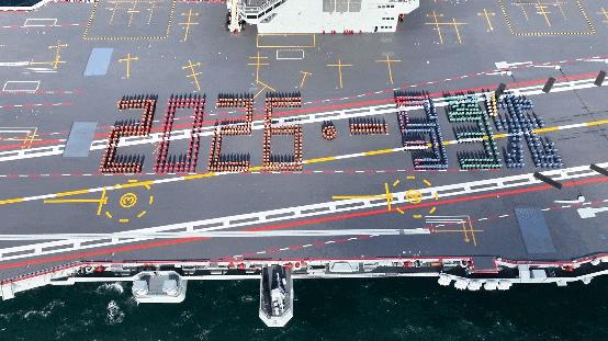 来自福建舰的“8万吨福气”已送达 向全国人民拜年