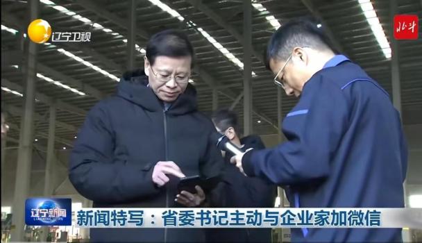 副省长电话被拉黑后 信任重建之路