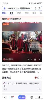 近百名子孙给104岁老人磕头拜年 五世同堂传家风