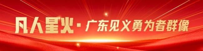 广东信宜表彰8名见义勇为先进个人 英勇事迹获肯定