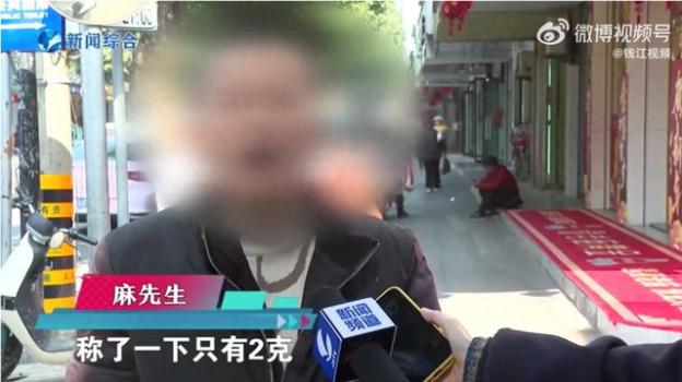 女子50克金镯以旧换新变29克 一口价销售引争议