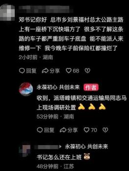 媒体点赞县委书记开抖音号 亲民互动获赞