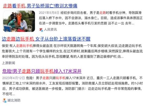 女子走路回消息撞上防盗窗 低头族隐患多