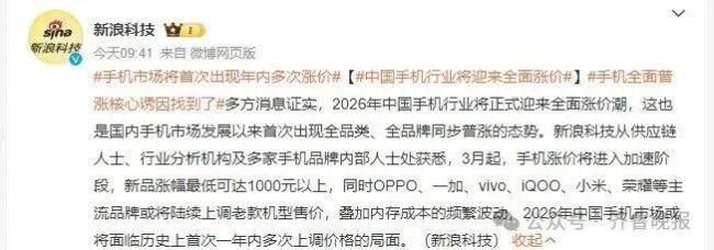 手机集体涨价 国产存储或顺势崛起 存储芯片成本激增