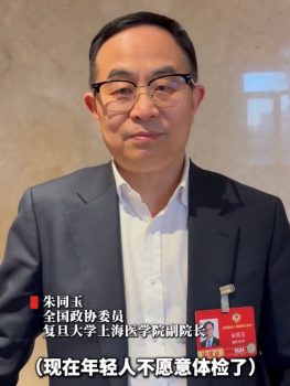 委员谈年轻人不愿意体检：不看病就不会得病是错误观念