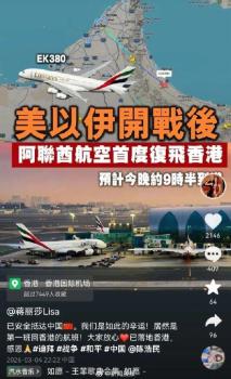 陈浩民夫妇谈迪拜避难细节，住平房吃外卖通宵没睡，坐飞机空中也有导弹 平安归来感慨和平珍贵