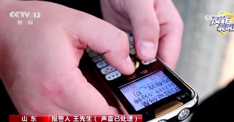 当心针对2G老年机的新型犯罪手法！不上网的爷爷被注册多个社交账号