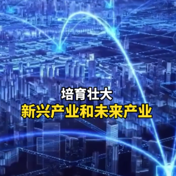 制造业升级的超级红包来了 新质生产力让科幻场景照进现实