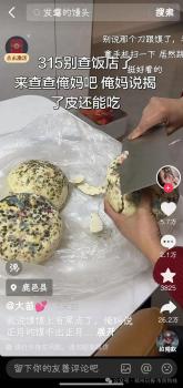 “414”“616” 这些暗号你懂吗 馒头发霉别再吃