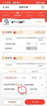 律师称按交通违法次数上调保费合规 信息共享机制引关注