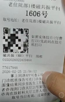 男子被遗忘核磁共振机涉事医生发声 医生离开致其被困6小时