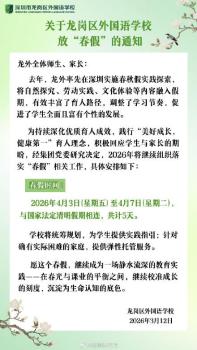 春假与清明连放5天或是标配 学校提供弹性托管服务