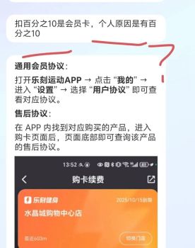 健身房退卡规则藏得比腹肌还深 退款条款隐匿深处