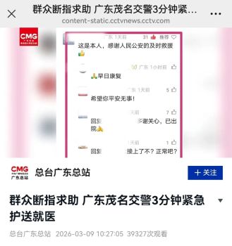 辅警3分钟护送中毒女子就医 铁骑救援获赞