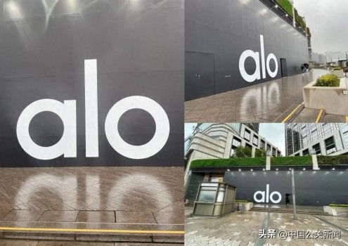 未进中国已被山寨攻陷，alo的奢侈品之路还走得通吗？