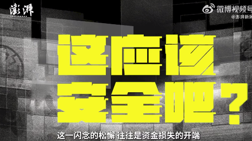 收款方明明写着你名字，钱却转给了骗子？