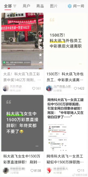 彩票店回应：不确定中1462万彩民身份