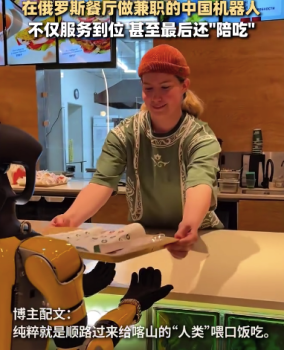 情绪价值拉满！中国机器人在俄罗斯餐厅做兼职