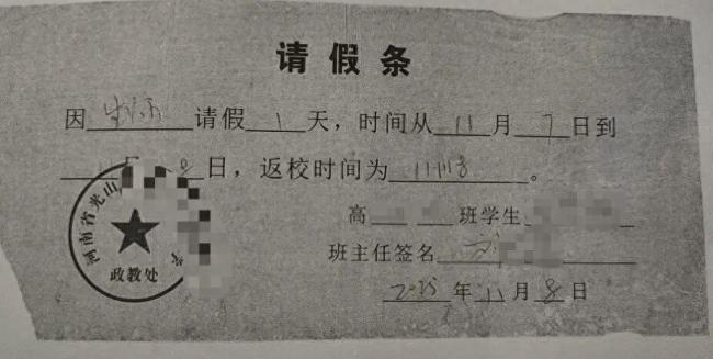 班主任开房猥亵学生需要提级调查 家长愤怒报案