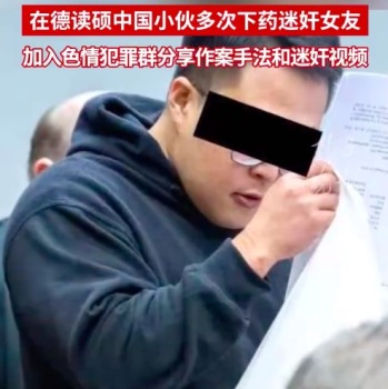 男子拍大量视频照片记录迷奸女友 法官怒斥