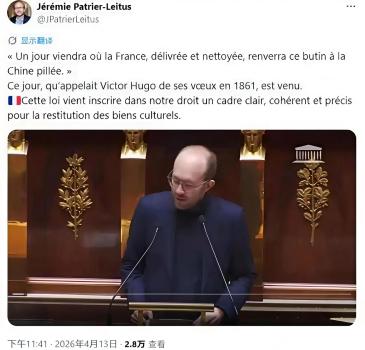 165年后法国终于回应雨果 法律框架改变历史