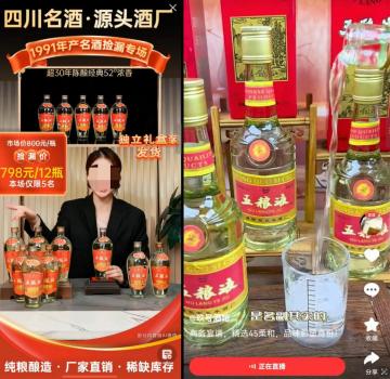 “五稂液”100多元一箱 哪来的 假酒背后的猫腻