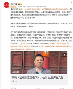 故宫每年用60吨猪血镇邪?古建专家辟谣