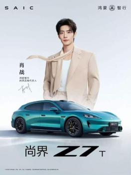 车圈重金砸向明星营销 顶流代言成趋势