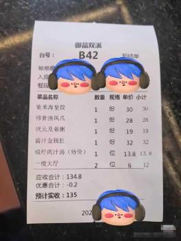 别让“反向抹零”透支消费信任 小账单大诚信