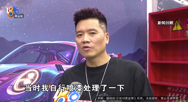 “帕拉梅拉维修风波”后续：法院调解有结果 维修清单有争议