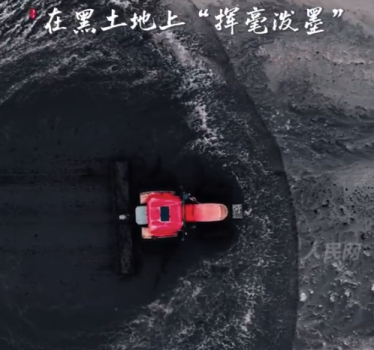 黑土翻浪主打一个壮观 拖拉机在黑土地上挥毫泼墨