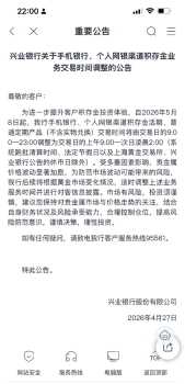 多家银行增加积存金夜间交易功能 延长服务迎战市场