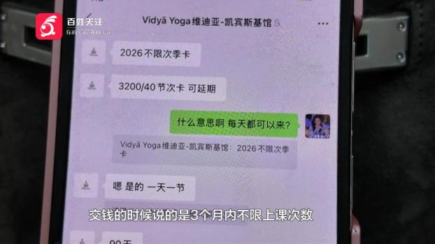 瑜伽馆回应天天上课被踢群 季卡风波再起