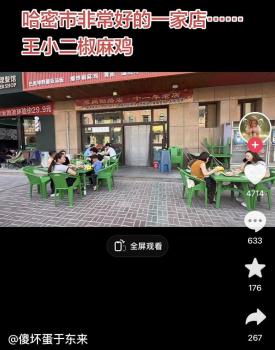 于东来200元餐费付10倍 善举温暖人心