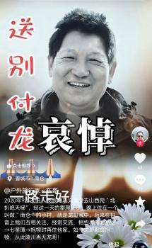 58岁南太行资深领队龙哥滑坠身亡 雨后路滑酿悲剧