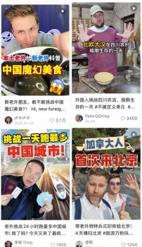 老外来华爱上“挑战式旅游” 体验中国新方式