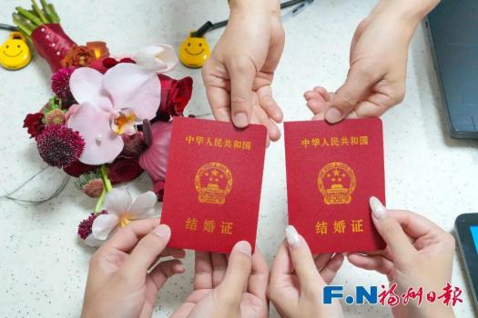 福州“爱情地图”公布 5·20预约火爆