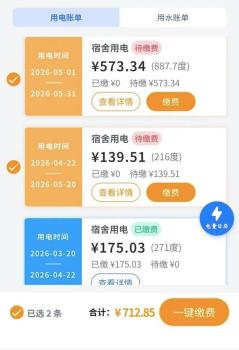 中山大學(xué)一學(xué)生寢室月度用電顯示近千度 賬單異常引質(zhì)疑