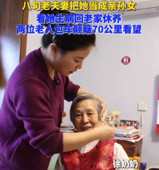護(hù)理師生病 八旬老人顛簸70公里看望