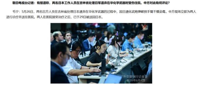 兩日本人在吉林處理日軍遺棄武器受傷 日方人員已返日