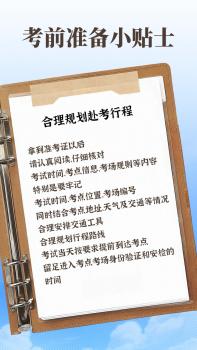 高考考前準(zhǔn)備小貼士 助力逐夢今夏