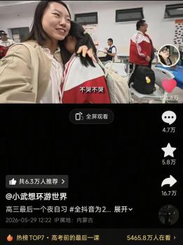 高三最后一課老師笑著笑著就哭了 師生情深共淚別